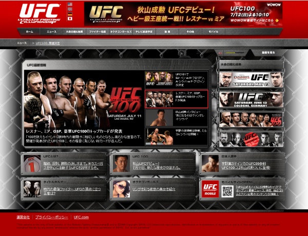 ufc-japanese-website